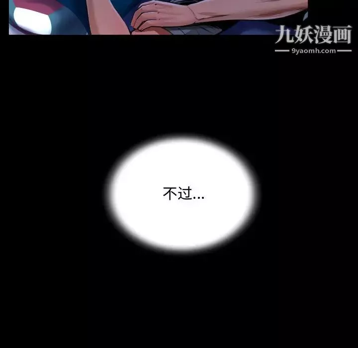 阿姨-第1话 - 图片 48