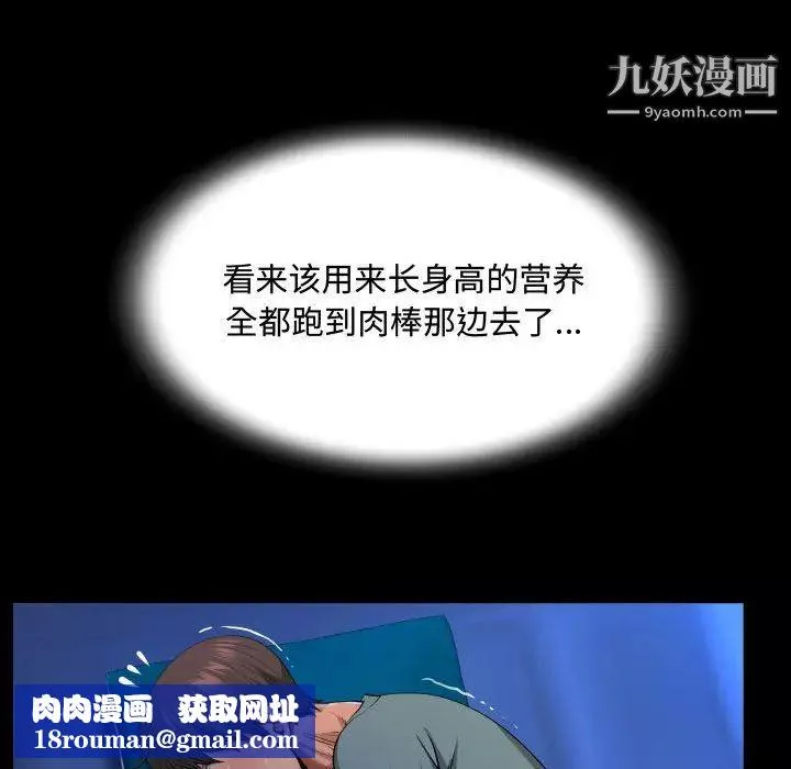 阿姨-第1话 - 图片 57