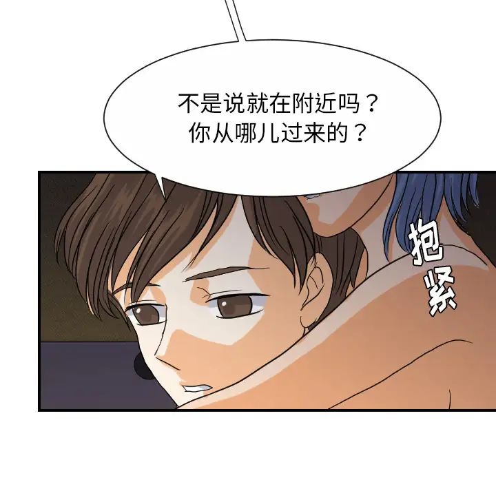 超能力者第24話