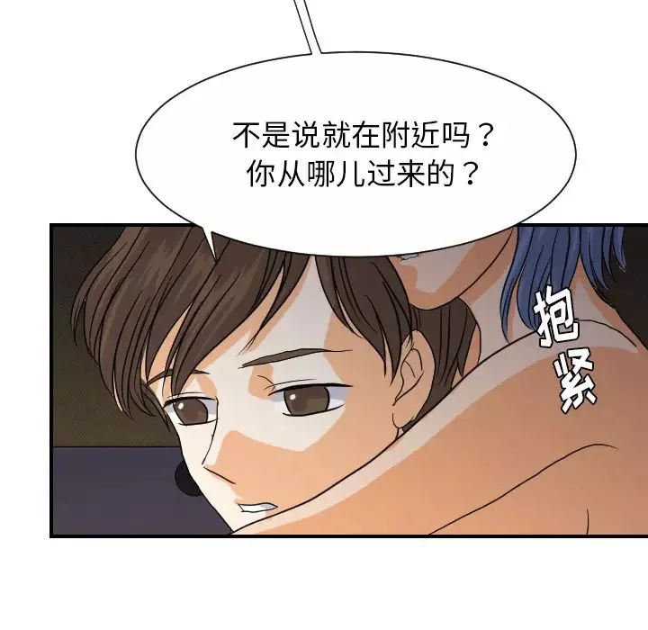 超能力者-第24话 - 图片 14