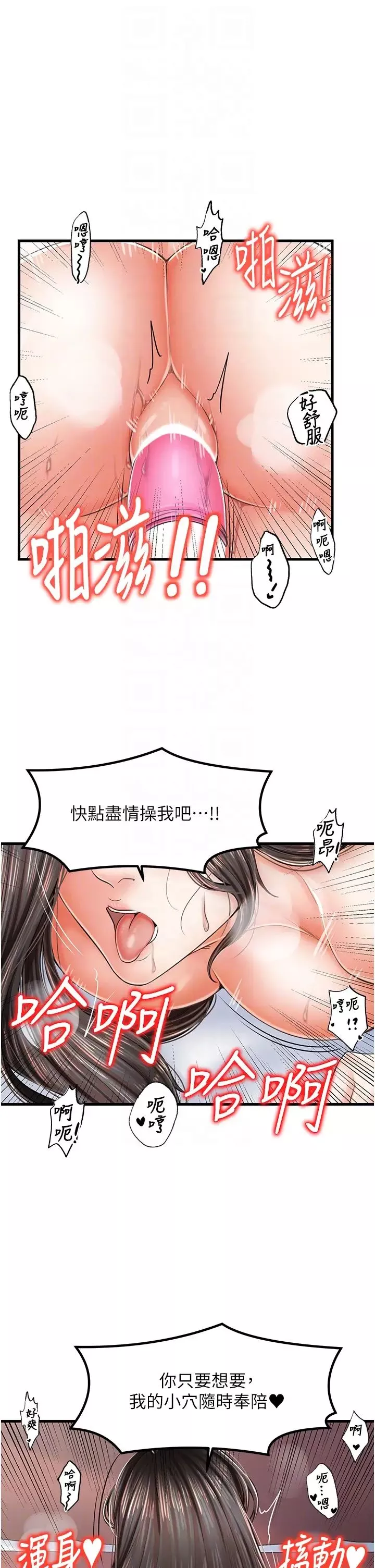 花店三母女-第18话-爽到腿软的后背式 - 图片 26
