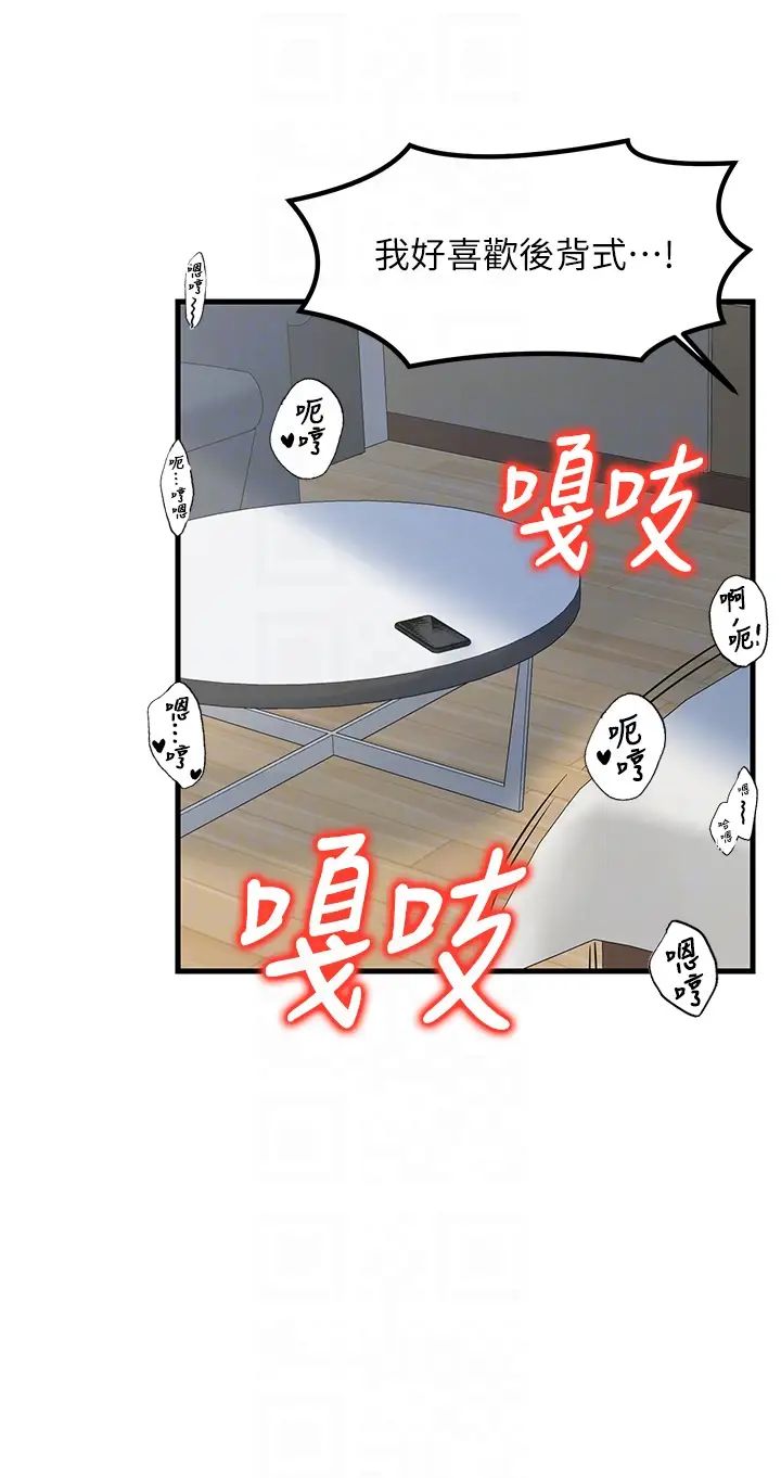 花店三母女第18話-爽到腿軟的後背式