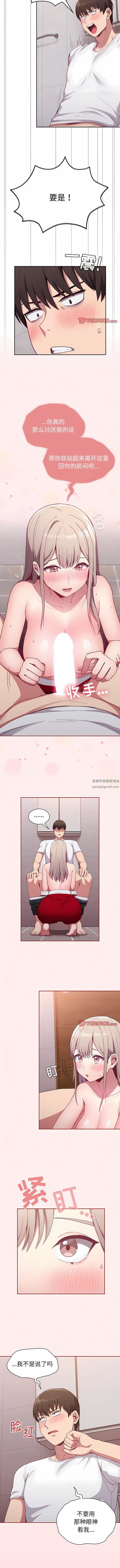 不请自来的未婚妻第25话