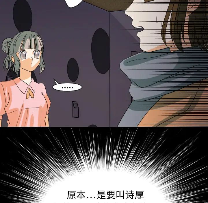 超能力者第24話