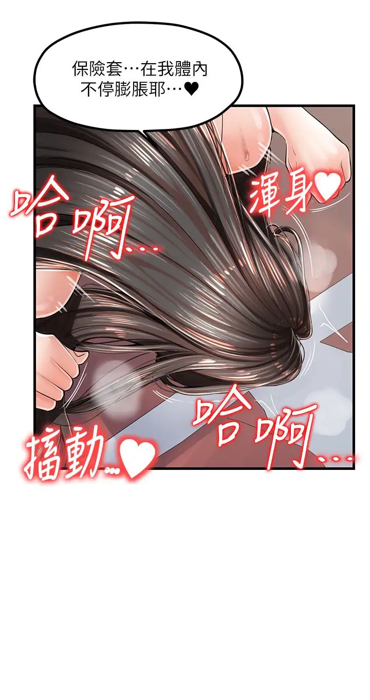 花店三母女第18话-爽到腿软的后背式