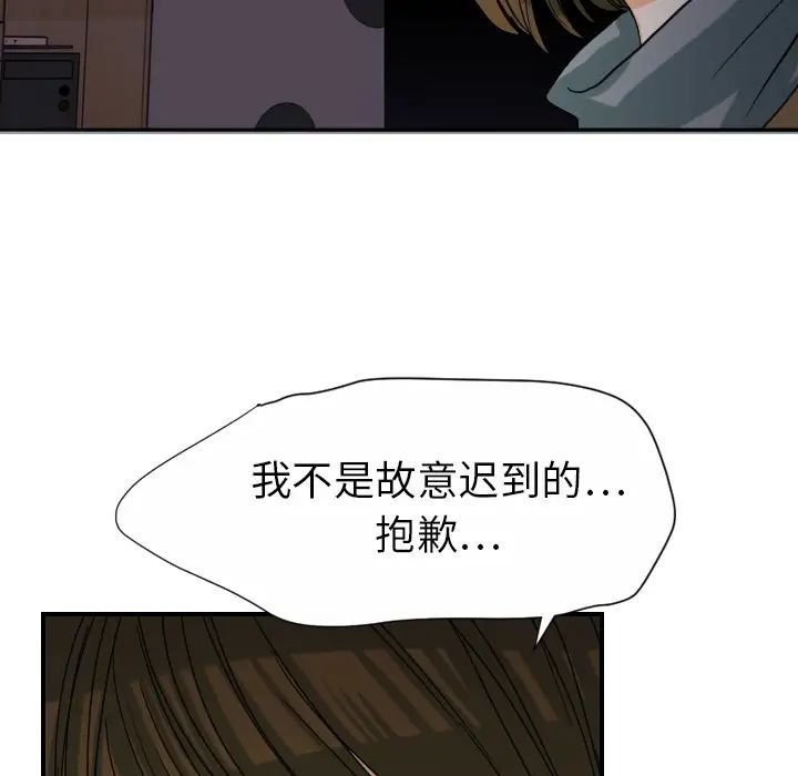 超能力者第24话