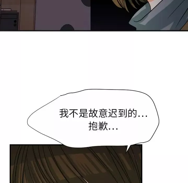 超能力者-第24话 - 图片 21