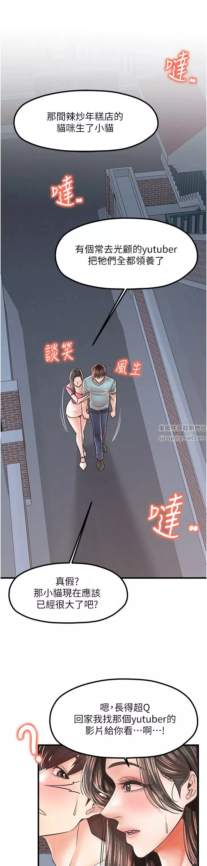 花店三母女第18話-爽到腿軟的後背式