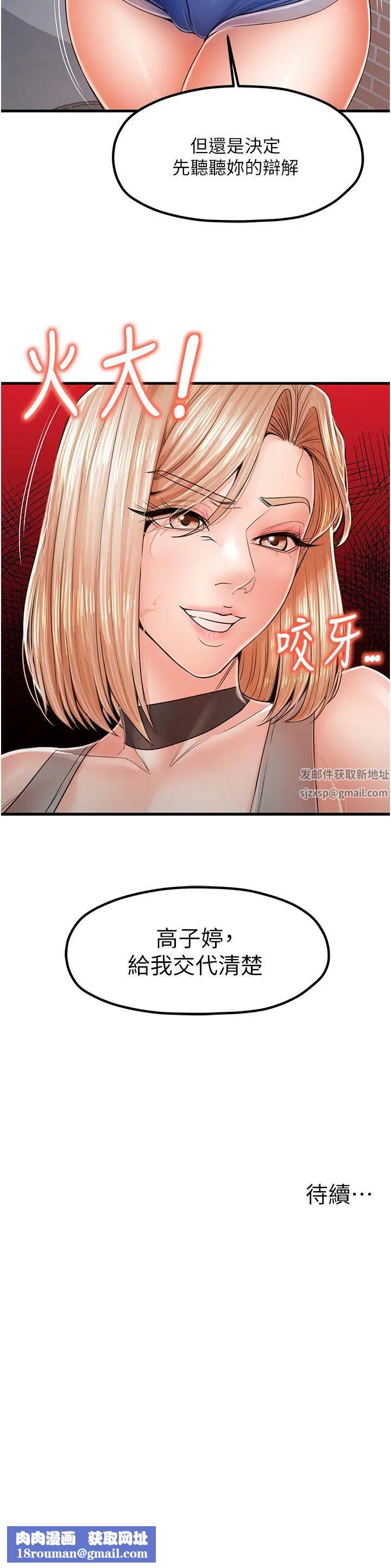 花店三母女第18話-爽到腿軟的後背式