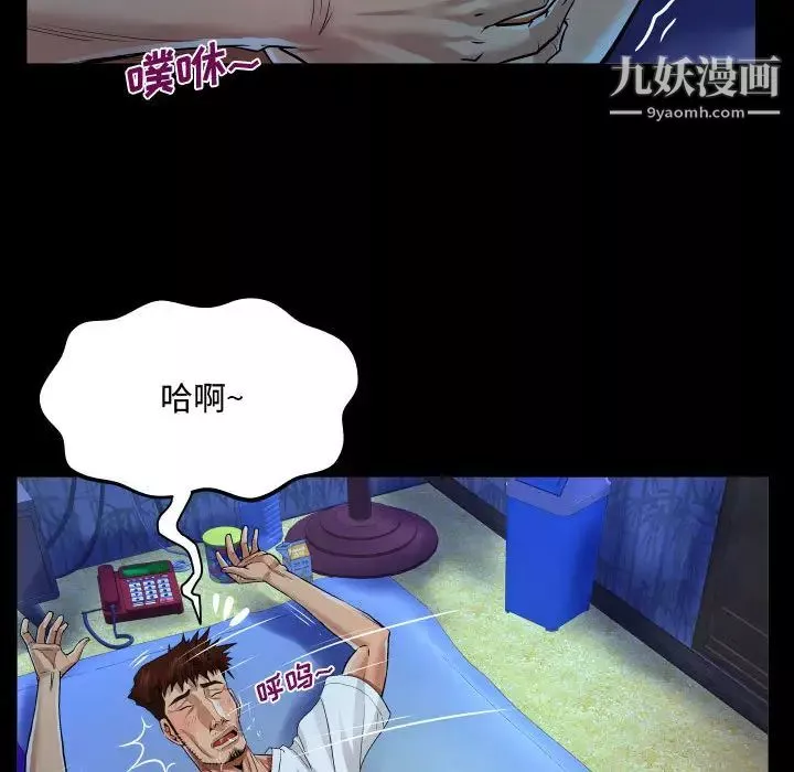阿姨-第1话 - 图片 77