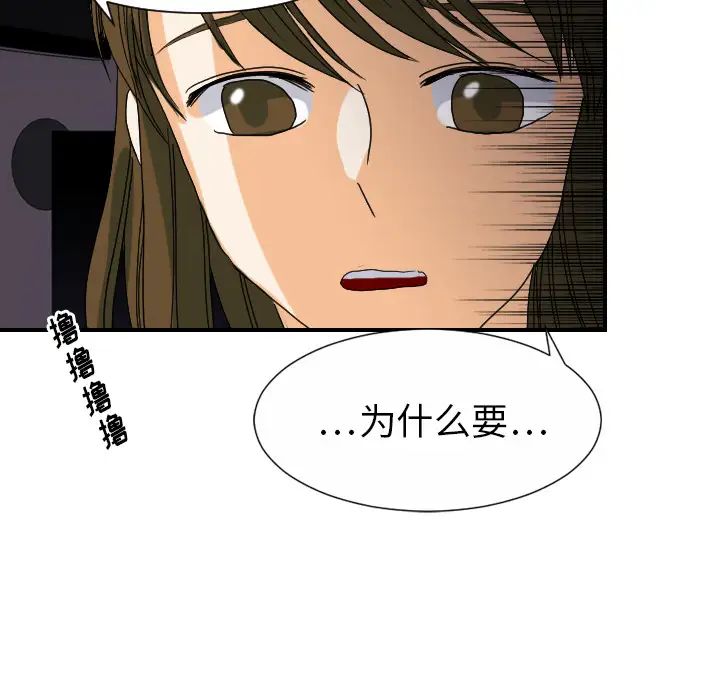 超能力者第24話