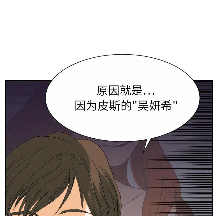 超能力者第24话