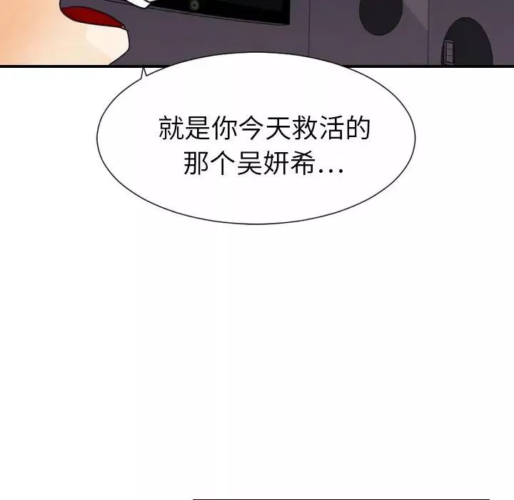 超能力者第24話