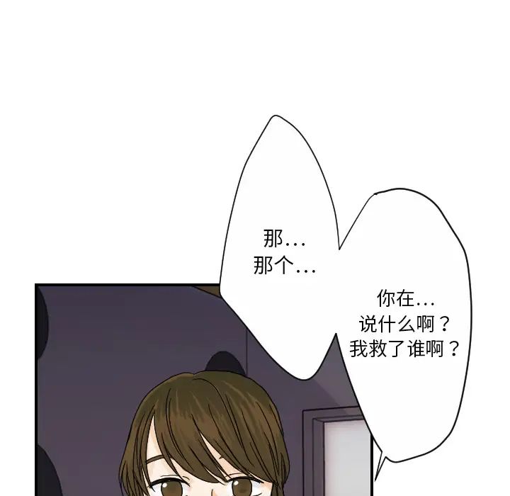 超能力者第24话