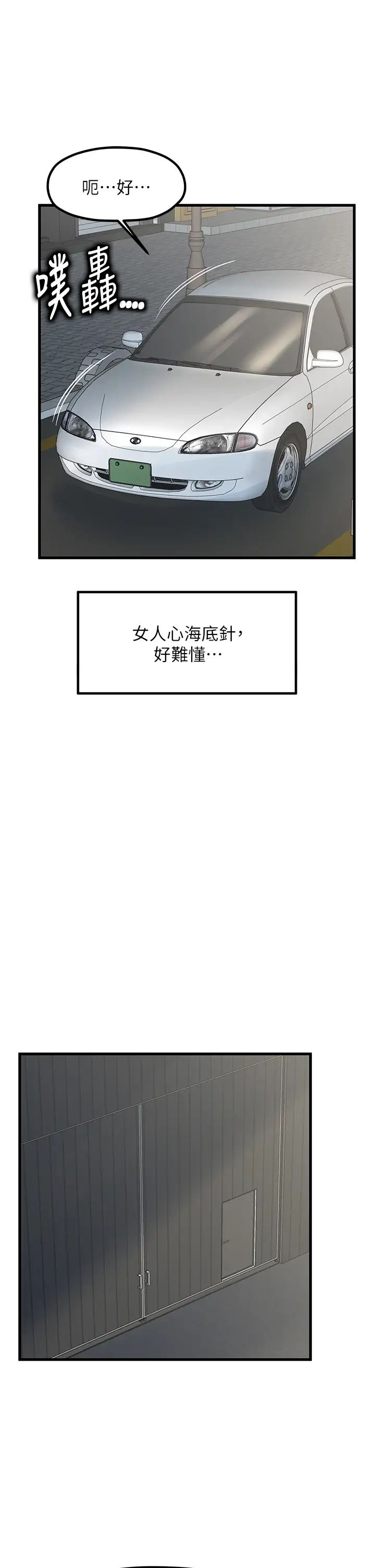 花店三母女第19話-想看就靠近一點~