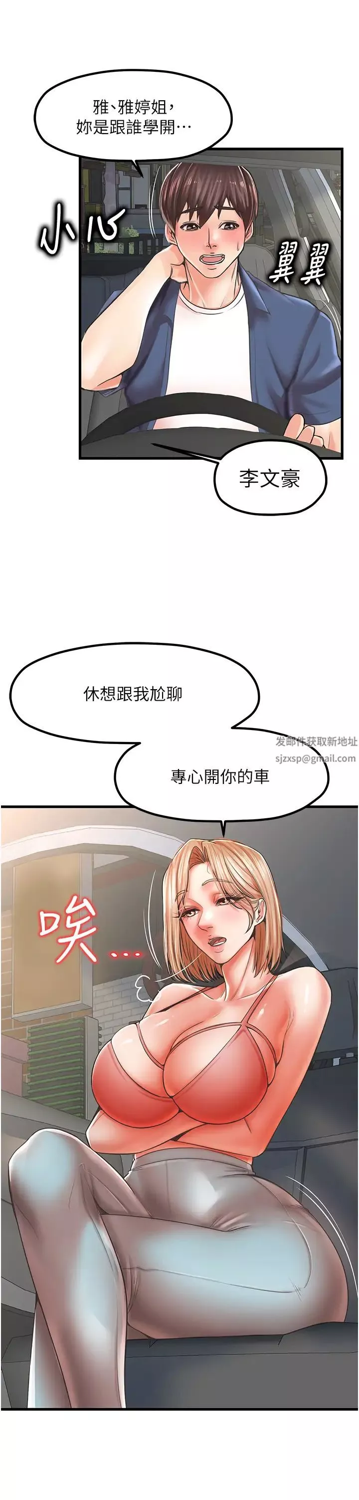 花店三母女第19話-想看就靠近一點~