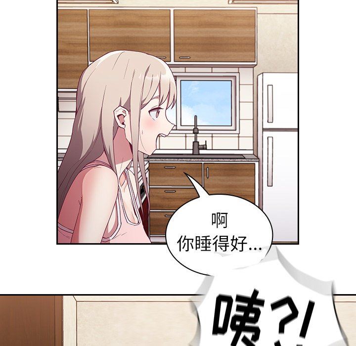 不请自来的未婚妻第26话