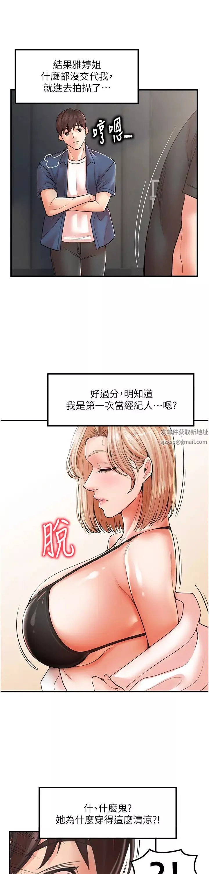花店三母女-第19话-想看就靠近一点~ - 图片 8