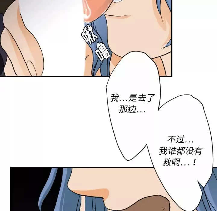 超能力者第24話
