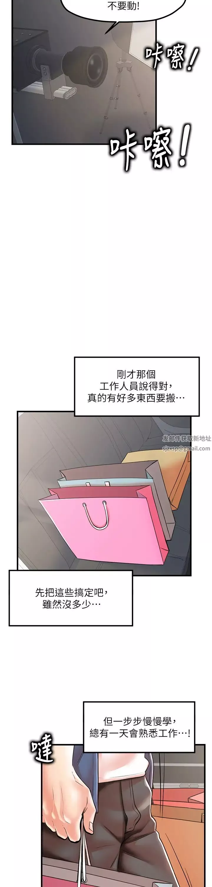 花店三母女-第19话-想看就靠近一点~ - 图片 16