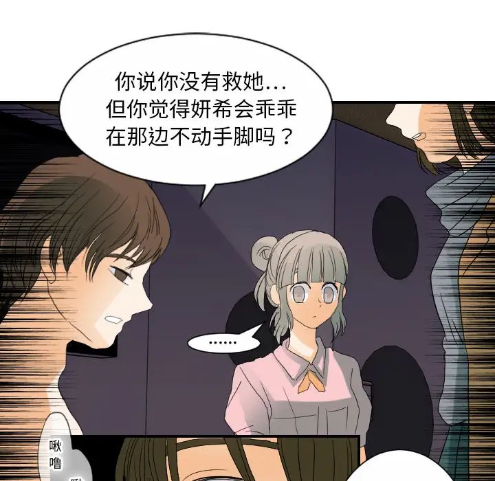 超能力者第24話