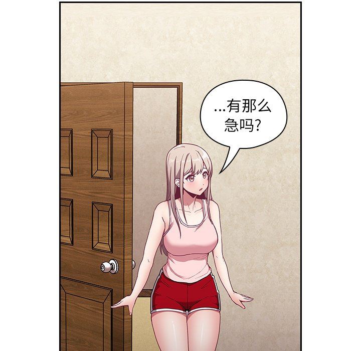 不请自来的未婚妻第26话