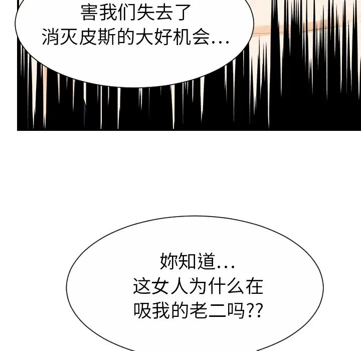 超能力者第24話