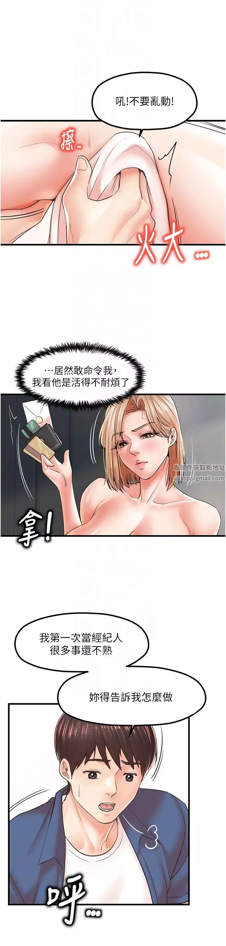 花店三母女-第19话-想看就靠近一点~ - 图片 24