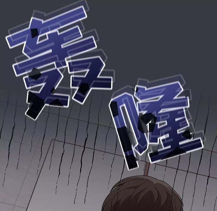 不請自來的未婚妻第26話