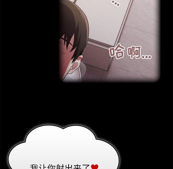 不请自来的未婚妻第26话