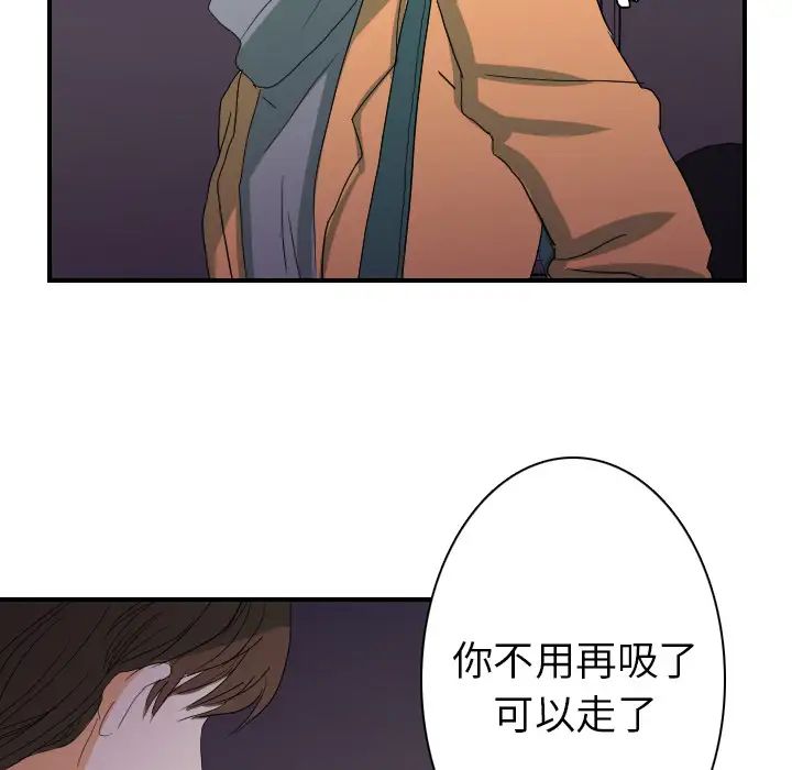 超能力者第24話