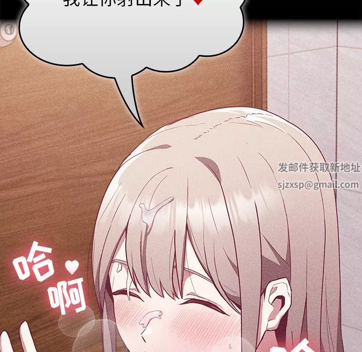 不請自來的未婚妻第26話