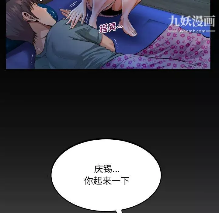 阿姨-第2话 - 图片 7