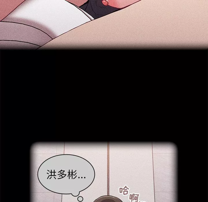 不請自來的未婚妻第26話