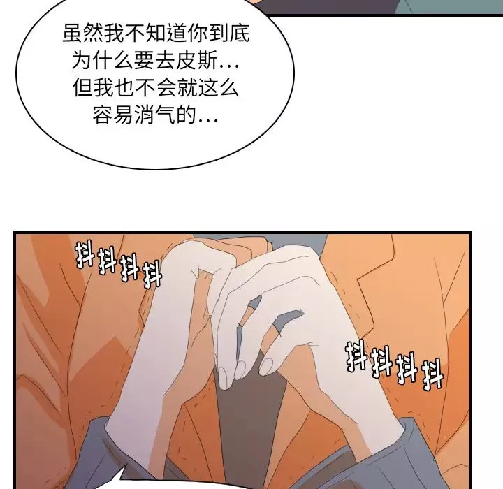 超能力者第24話