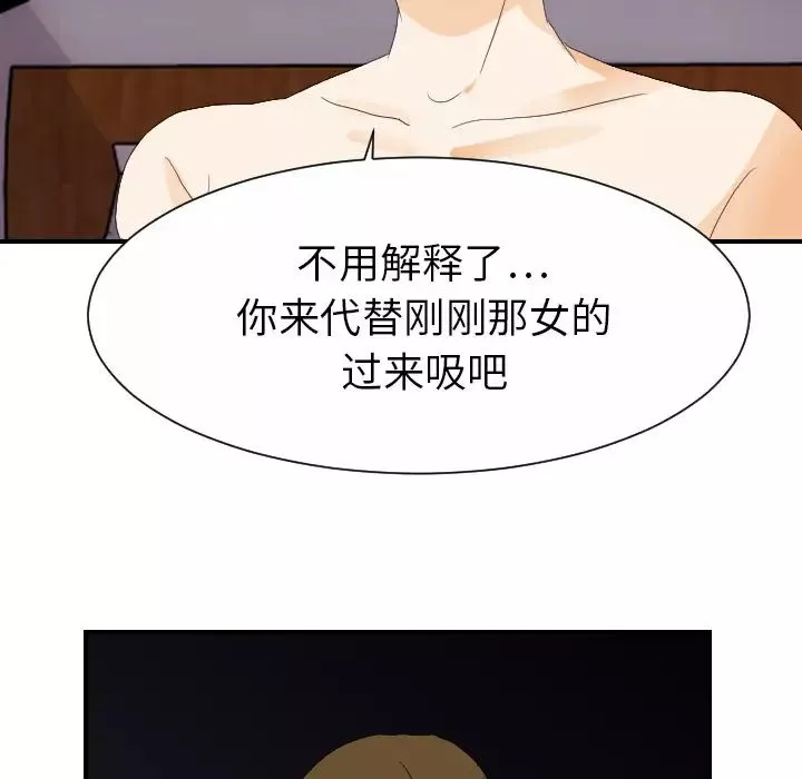 超能力者第24話