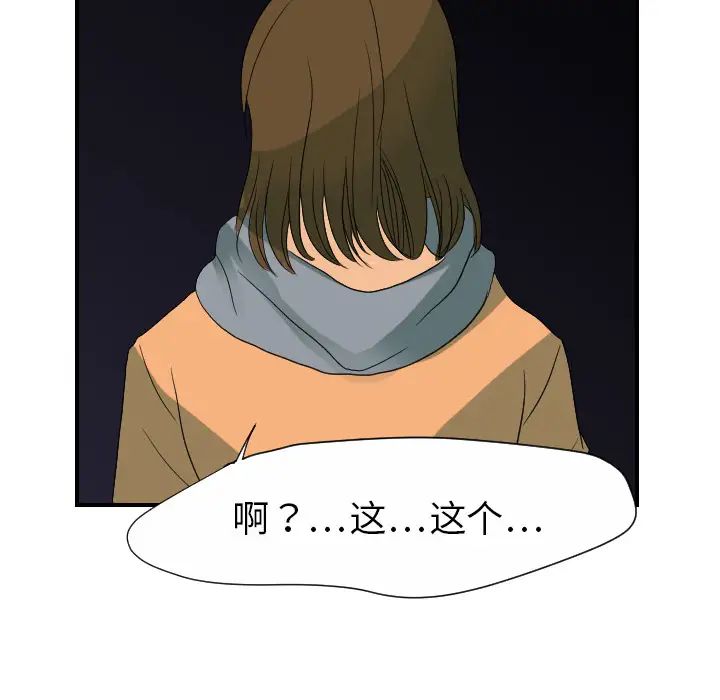 超能力者第24話