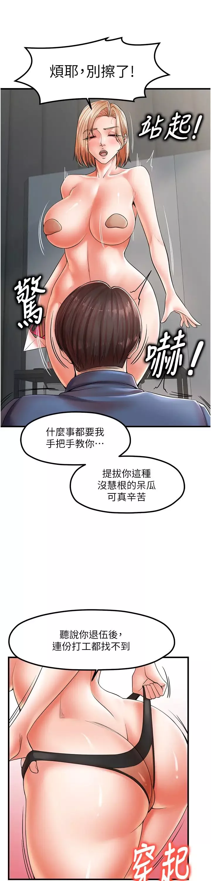 花店三母女-第19话-想看就靠近一点~ - 图片 25