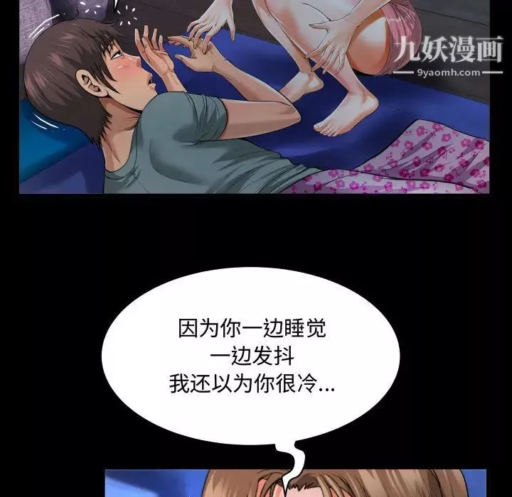 阿姨-第2话 - 图片 15