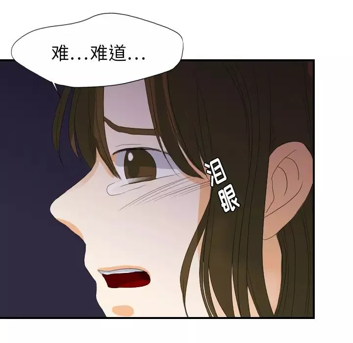 超能力者-第24话 - 图片 63