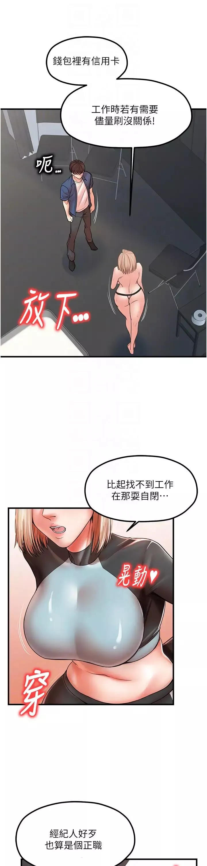 花店三母女第19話-想看就靠近一點~
