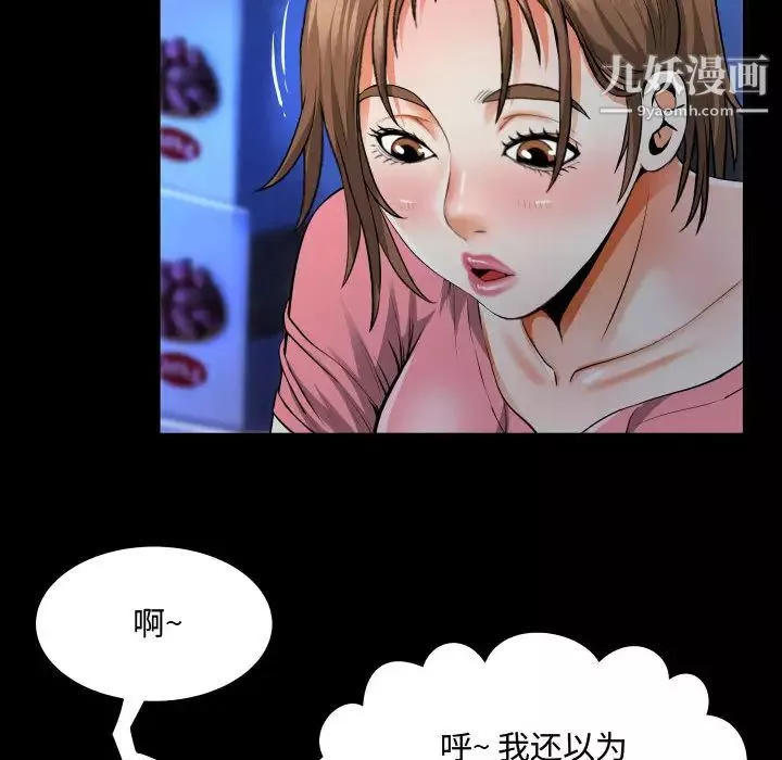 阿姨-第2话 - 图片 16