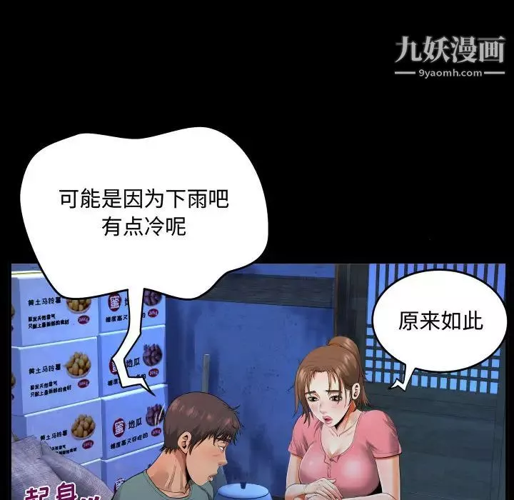 阿姨-第2话 - 图片 18