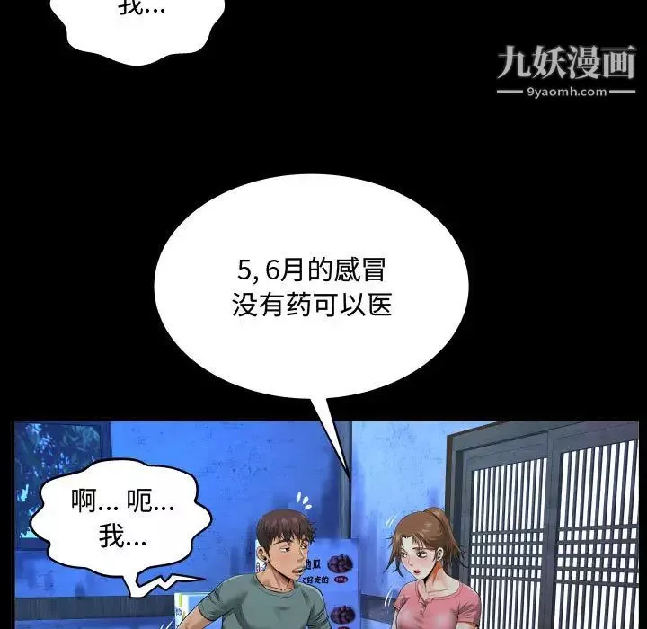 阿姨第2話
