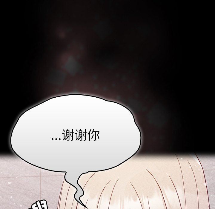 不请自来的未婚妻第26话