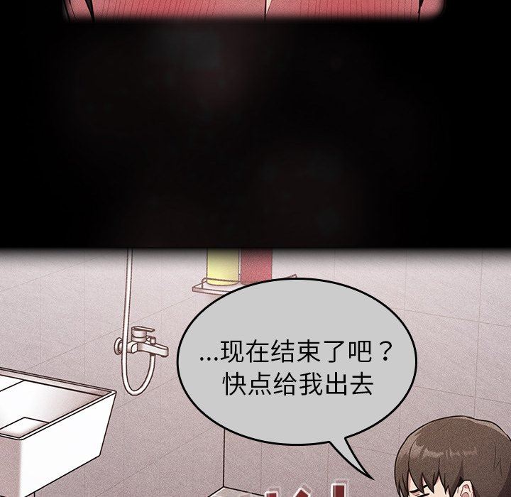 不请自来的未婚妻第26话