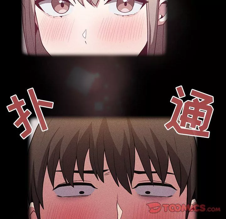 不請自來的未婚妻第26話