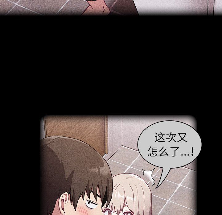 不请自来的未婚妻第26话