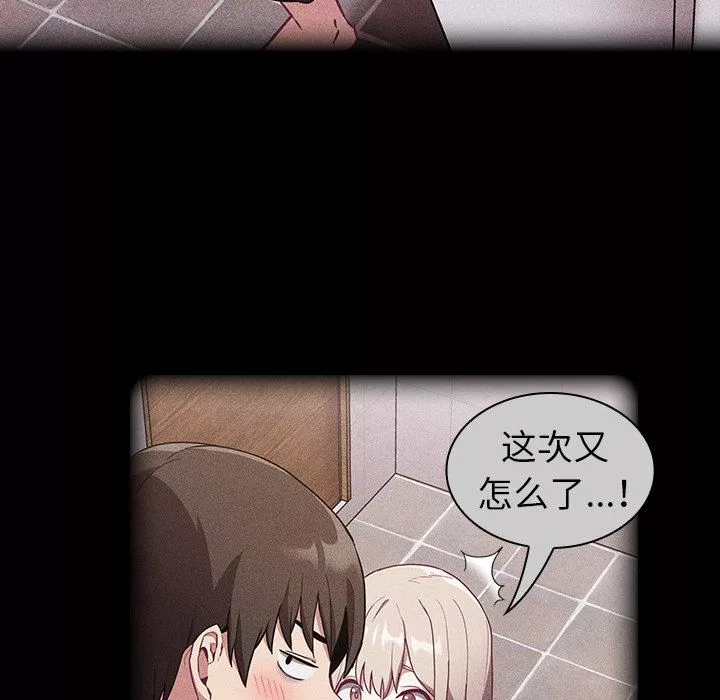 不請自來的未婚妻第26話