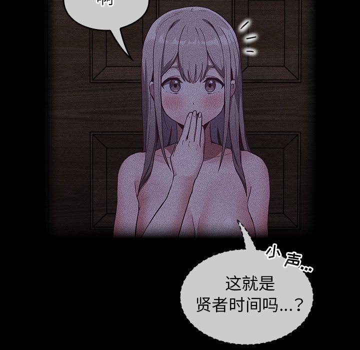 不請自來的未婚妻第26話